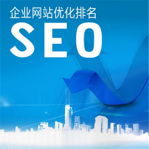 中山SEO优化_SEO优化概述