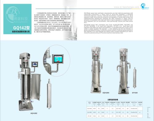 高速管式离心机价格 实验室管式离心机价格