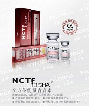 原装青春素135HA 正品青春素NCTF