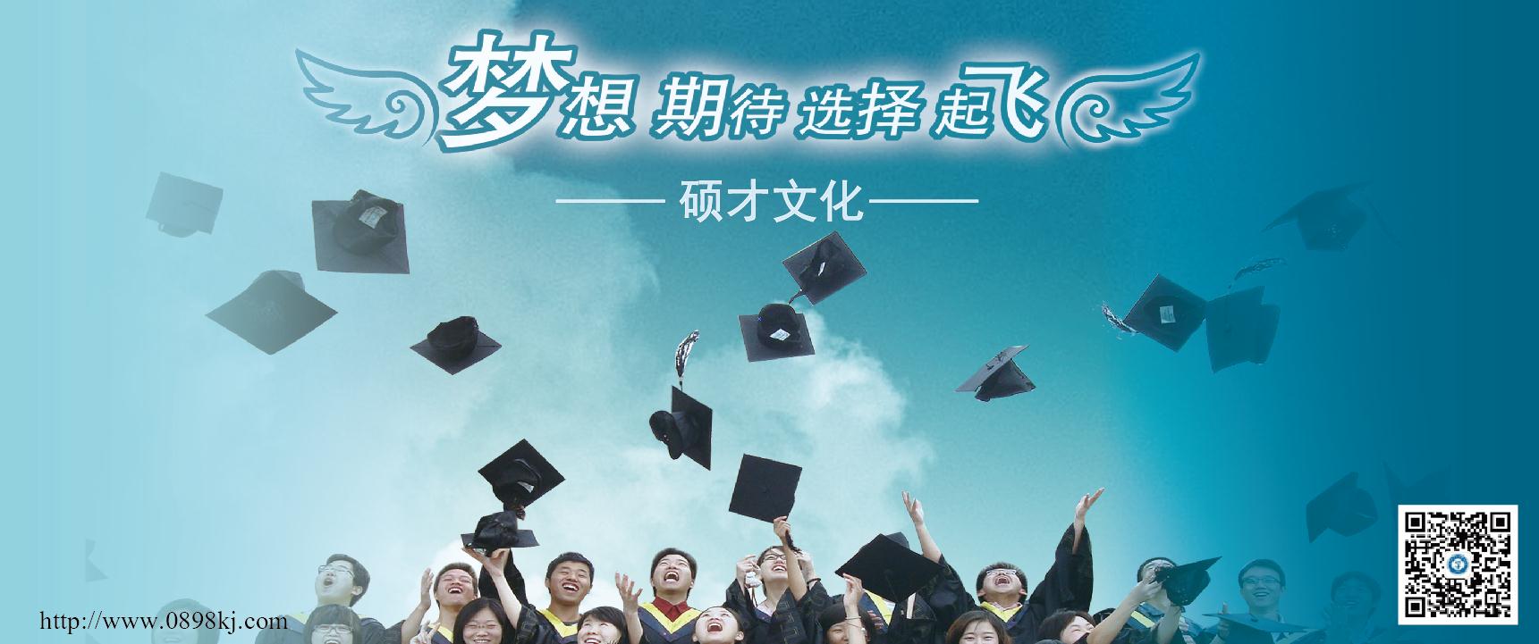 海南高考辅导学校_一对一高考辅导补习