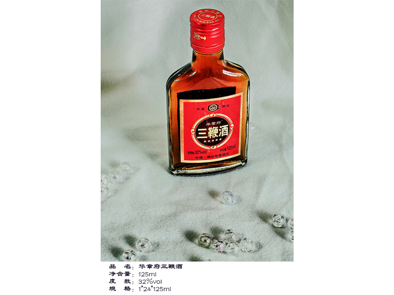 【好九酒业】烟台三鞭酒 烟台华章府三鞭酒 烟台三鞭酒厂家