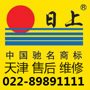 天津日上防盗门售后服务公司电话-鑫家安022-89891111