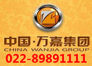 天津万嘉防盗门售后服务公司电话-鑫家安022-89891111