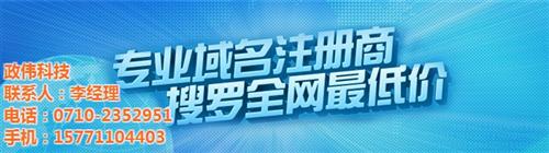 企业建站广告|宜城企业建站|政伟科技(查看)