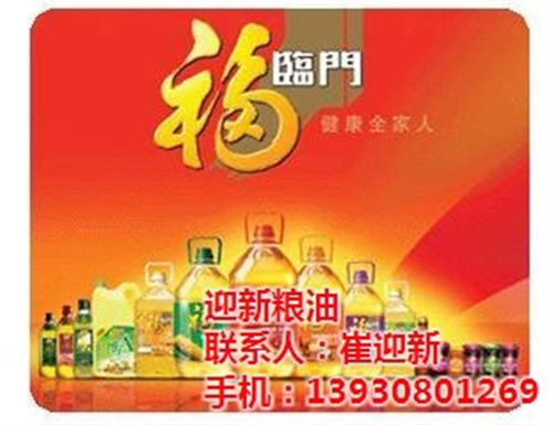 迎新粮油_北京那里有回收过期食用油的_过期食品