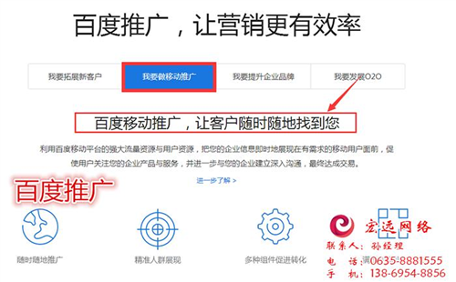 百度推广优化|聊城百度推广|聊城宏远网络(多图)