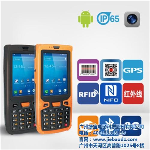 捷宝科技|常州物流pda|物流pda品牌