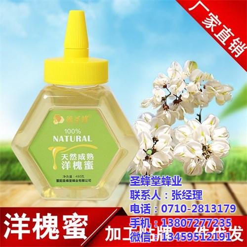 蜂蜜包装|东津蜂蜜|襄阳圣蜂堂蜂业(多图)