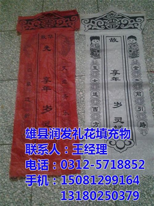 殡葬灵堂用品供应|殡葬灵堂用品|润发填充物(图)