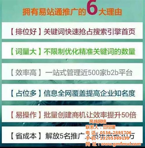 淘宝装修_凤鸣网络_滕州有淘宝装修吗