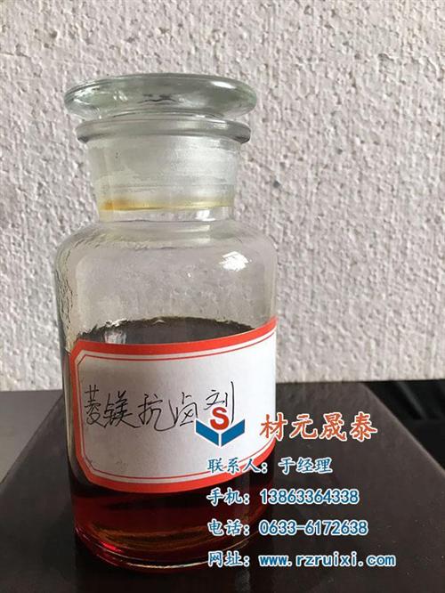 菱镁抗卤剂厂家|菱镁抗卤剂|材元晟泰(多图)