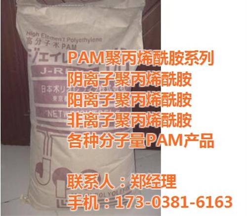 广西南宁聚丙烯酰胺、硕硕聚丙烯酰胺、PAM聚丙烯酰胺