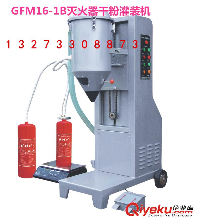 全自动型干粉灌装机|干粉灌装机一台价格详情