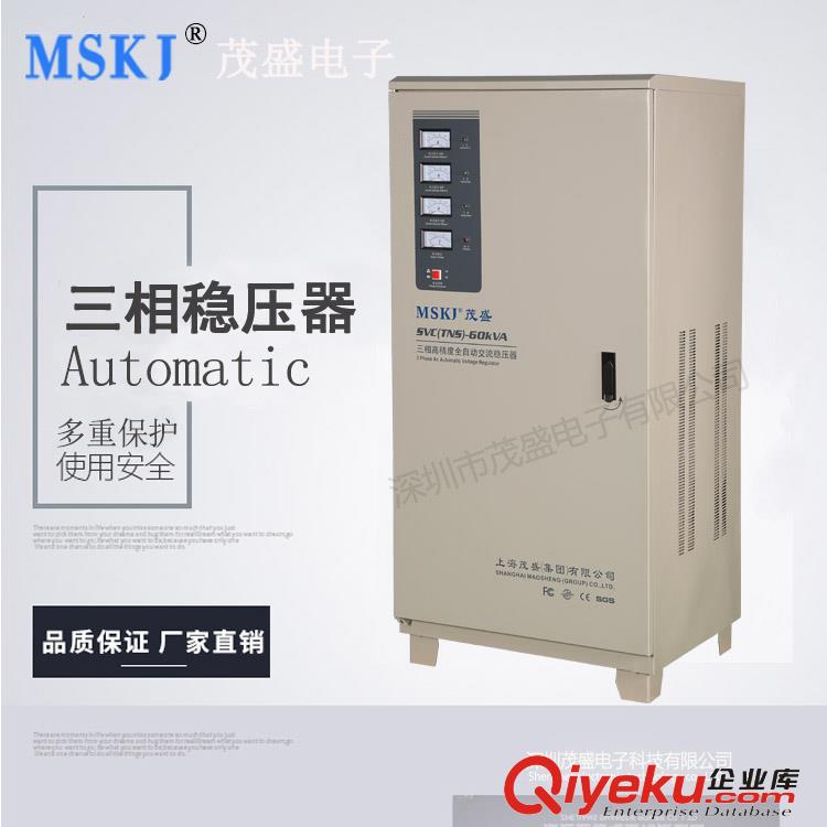 茂盛电子厂家现货直销三相稳压器SVC-60KVA 60KW大功率数控机床专用