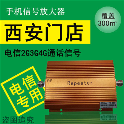 供应ST西安手机信号增强放大器三网4g家用信号加强器手机信号