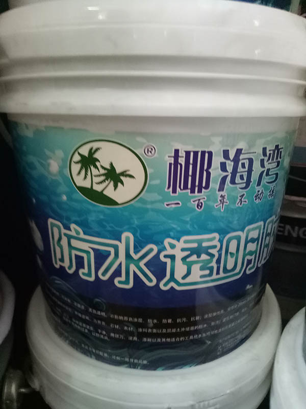 武汉厂家 椰海湾防水透明胶 批发