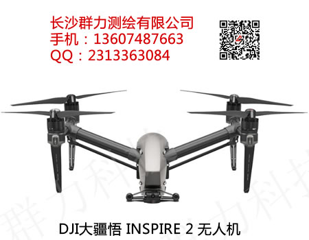 荔浦县供应大疆“悟”Inspire 2