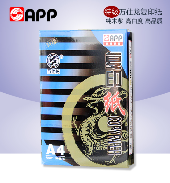 A4复印纸特级万仕龙70g批发