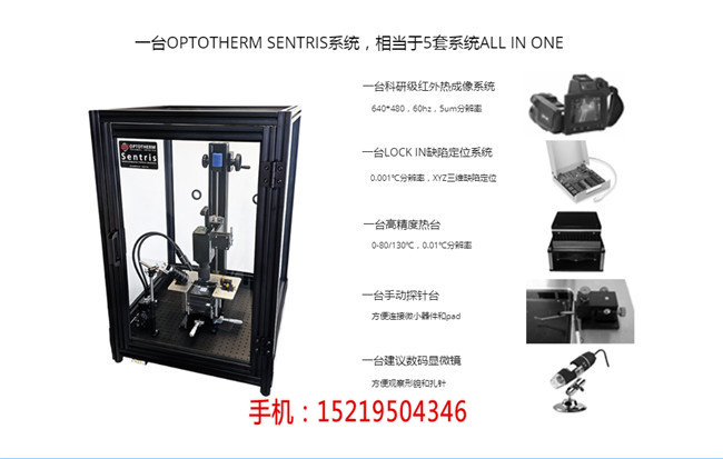 红外线显微镜多少钱_Optotherm IS640显微热成像-立特为智能(在线咨询)_红外热成像显微镜多少钱_optotherm红外热发射显微镜-立特为智能(欢迎进入