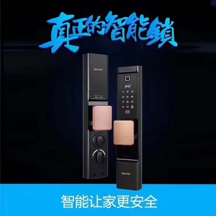 JDG-768全自动智能指纹锁 可添加网关手机APP远程控制