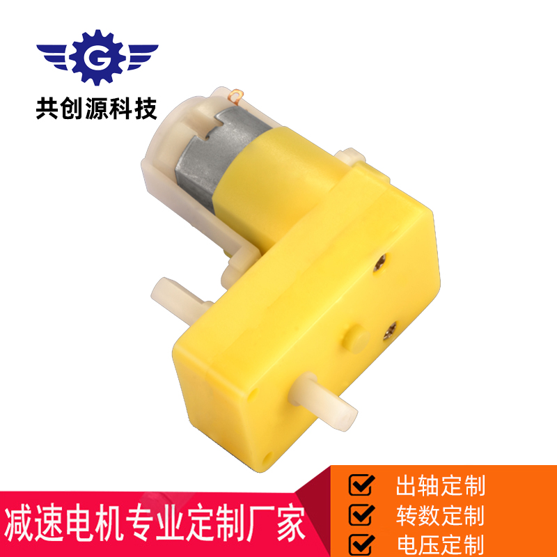 共创源TGP玩具车电机减速电机厂家定制3V 6V 12V