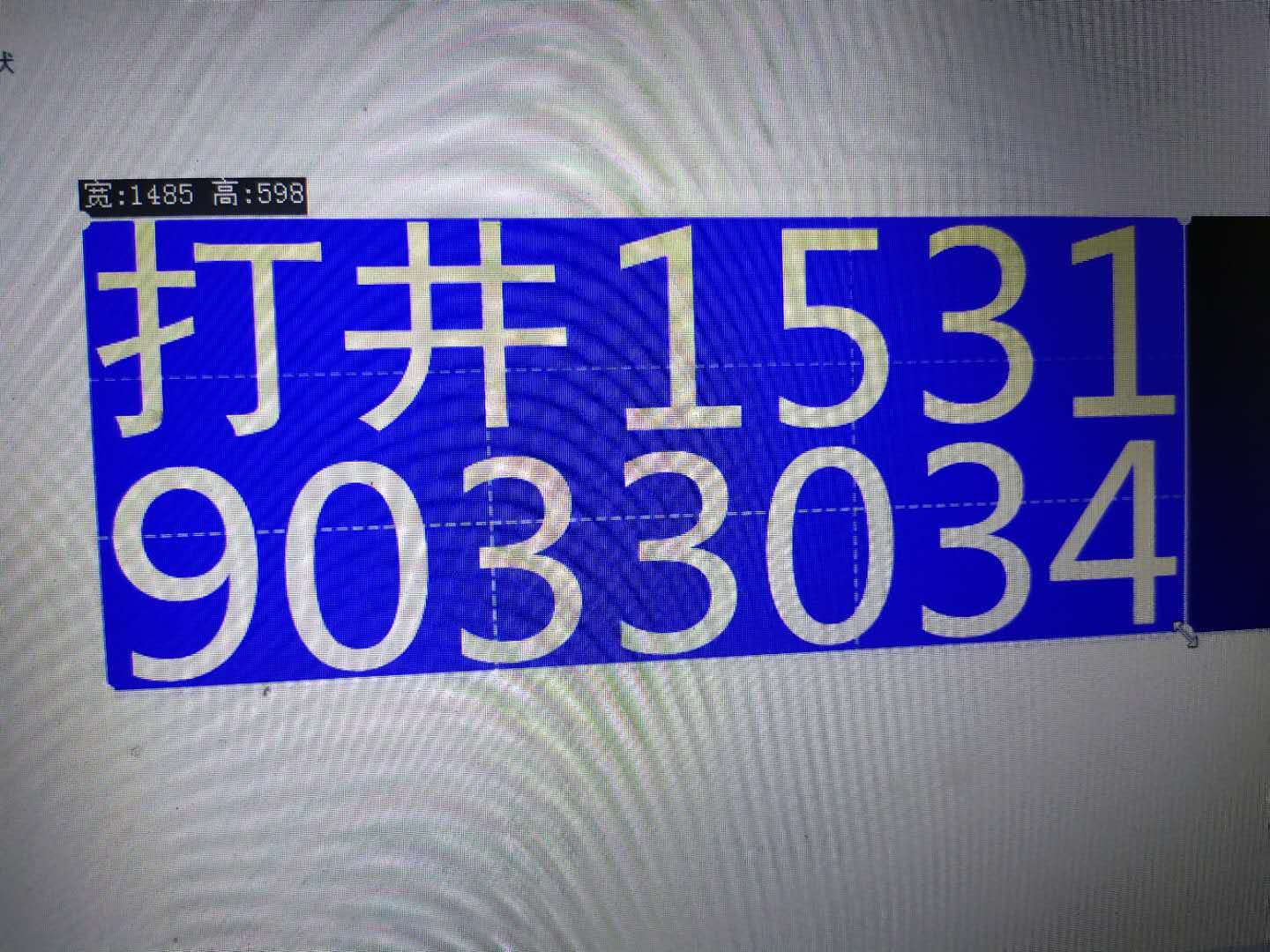 西咸新区钻井队渭南打井公司5G是把双刃剑西安未央区打井队咸阳1531--903--3034