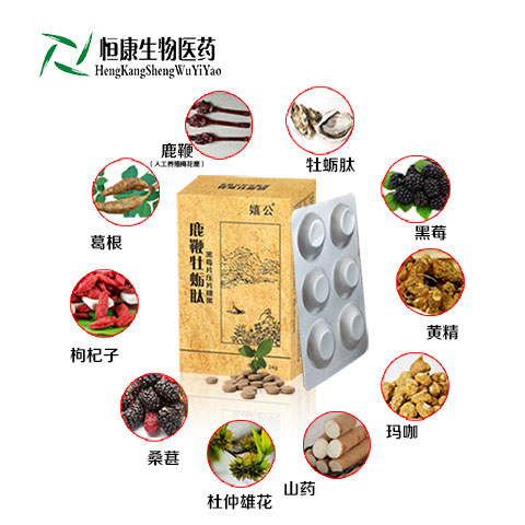 鹿鞭牡蛎肽黑莓片嬉公