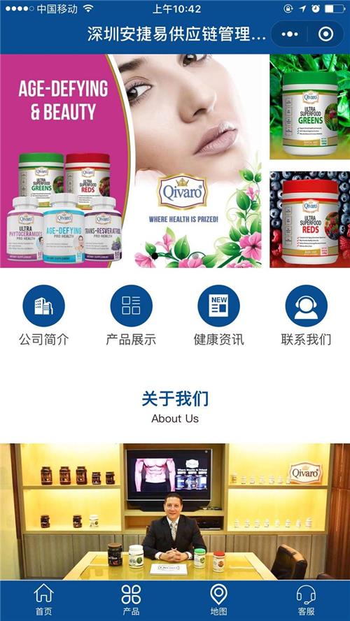 营养保健功能食品微信小程序，微信智能小程序保健功能食品 微信智能小程序网站申请设计制作 