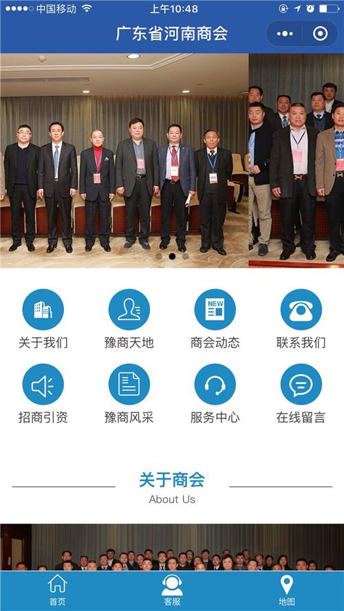 商会协会微信小程序，微信智能小程序商会协会 微信智能小程序网站申请设计制作 