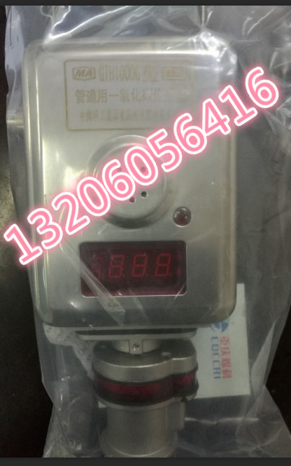 GTH1000型矿用一氧化碳传感器