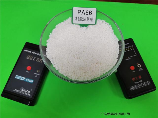 18664191149 PVC{yj}防静电塑料 付