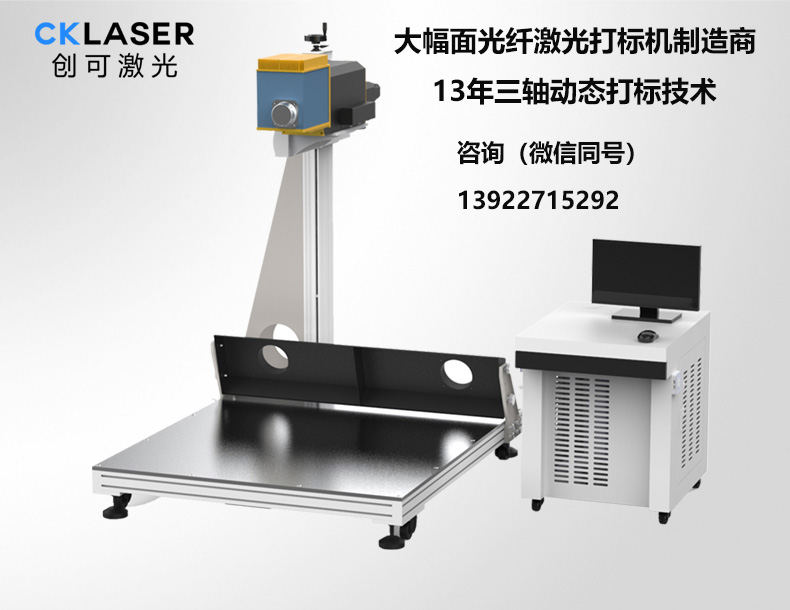 光纤激光雕刻机大范围精细雕刻玻璃镜子背面涂层