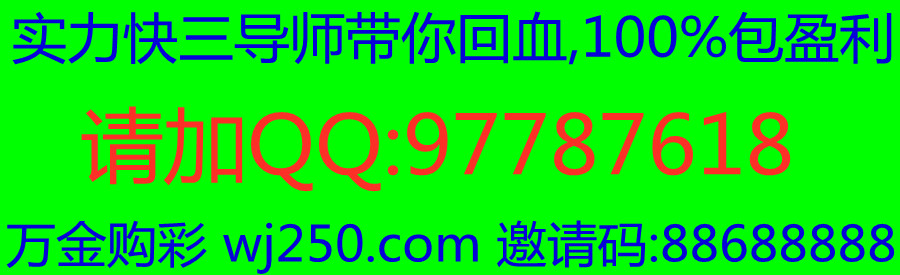 最佳上岸分析《大发一分钟快三口诀表》最新思路