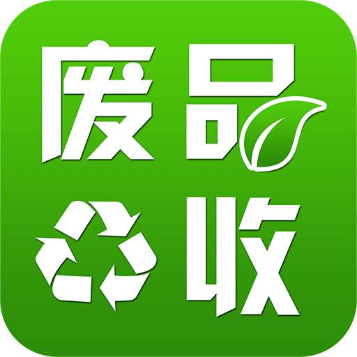 郑州市二七区马寨镇废品物资回收公司