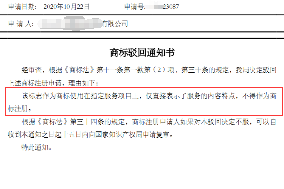 该标志作为商标使用在指定服务项目上，仅直接表示了服务的类容特点