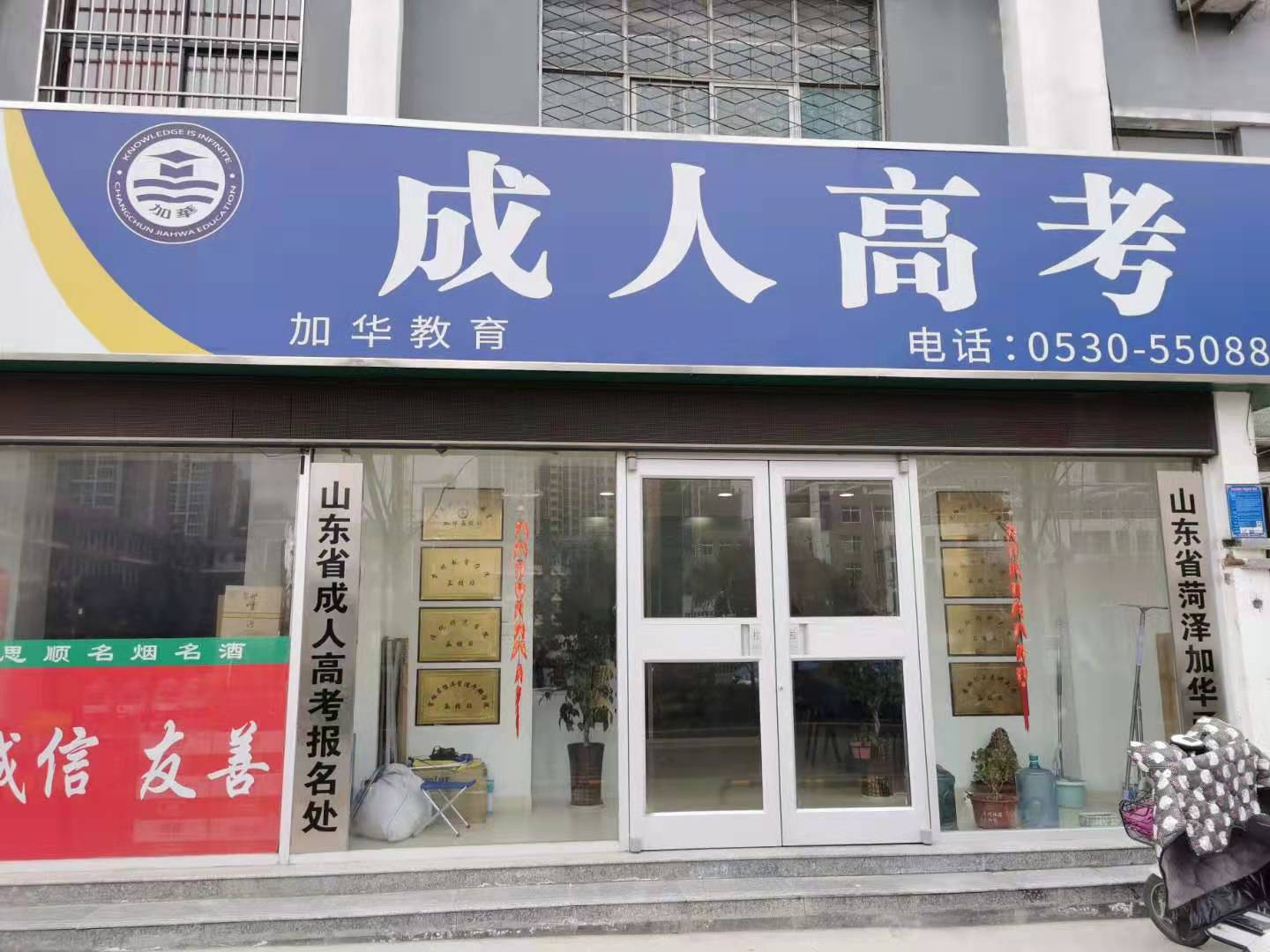 成考函授本科学历有什么用