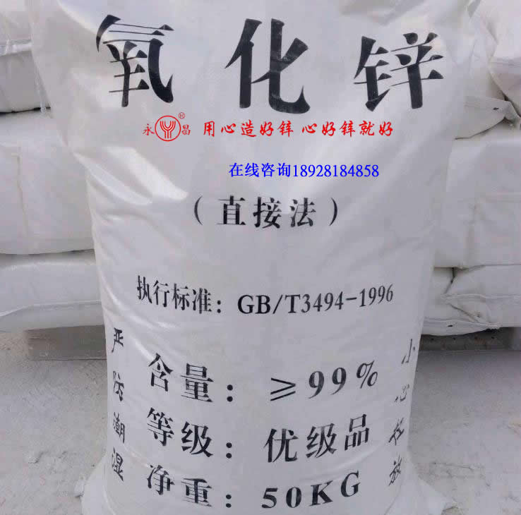 氧化锌厂家一手货源  氧化锌厂家批发 中山氧化锌附近 厂家送货