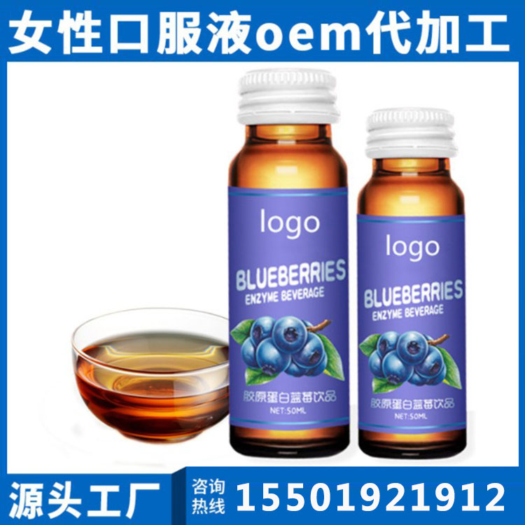 生姜柠檬发酵饮 红豆薏米发酵饮oem​ 胶原蛋白肽口服液代工贴牌