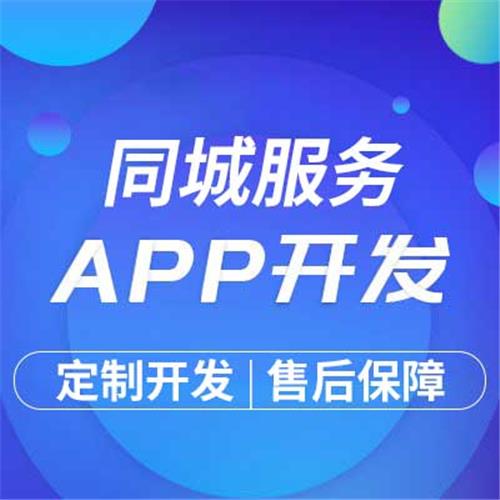 同城门户信息展示app应用定制软件开发