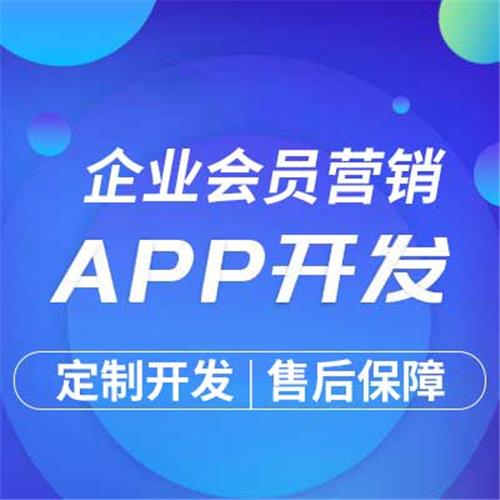 企业会员营销微信小程序开发APP积分商城成品软件促销活动签到