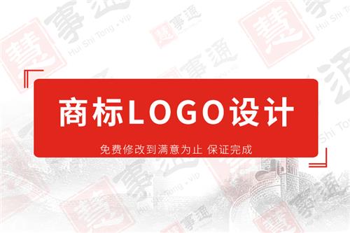 商标LOGO设计 