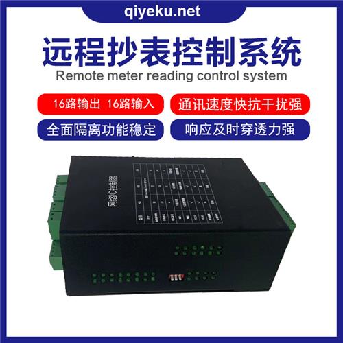 {dq_name} PLC 远程IO MODBUS 继电器板 电脑 手机APP 远程控制 云物联