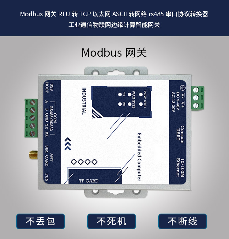 物联网边缘解析Modbus RTU转json网关4g dtu模块串口转mqtt 