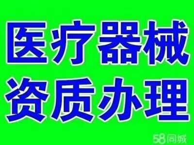 医疗器械怎么备案，专业代办，费用时间及流程？