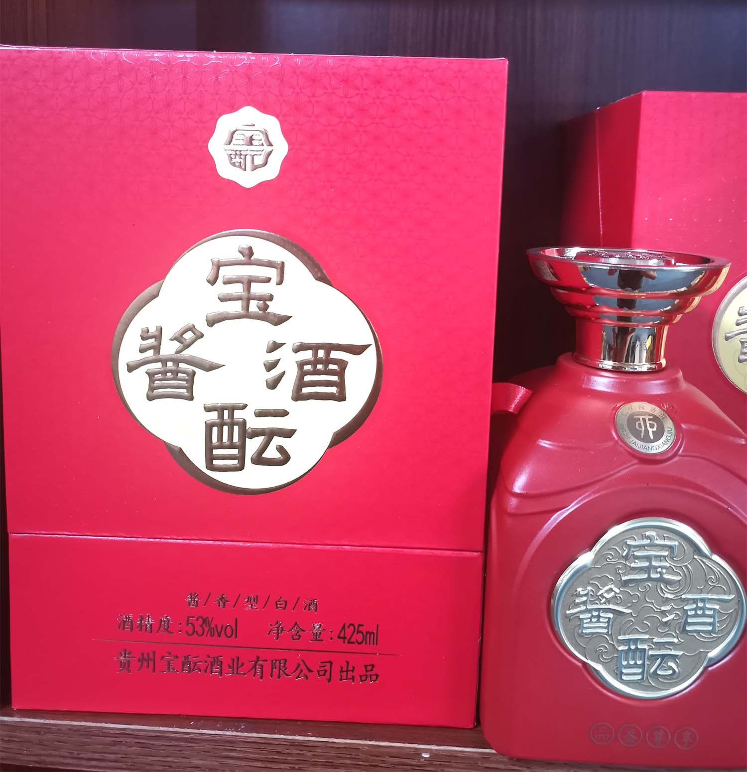 宝酝酱酒中国红 仁怀酱香酒53度