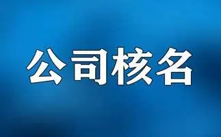 代理将公司名称改为集团名字并且可以无区域