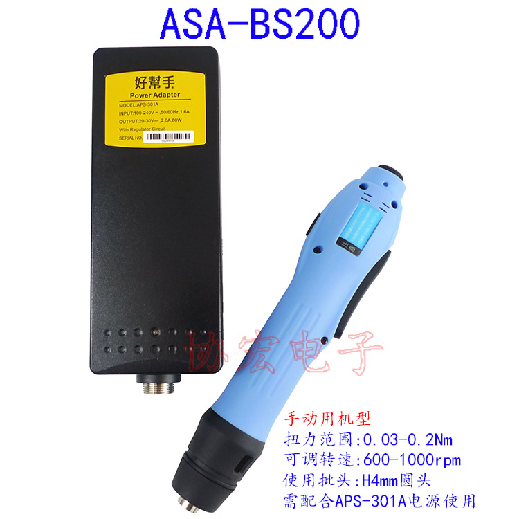 ASA-BS200T BS300T BS400T BS4500T BS250T Brushless screwdrivers机用无刷电批 