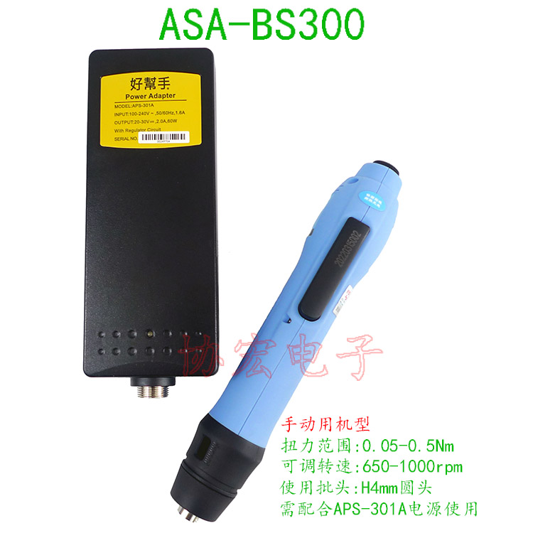 ASA-BS200T BS300T BS400T BS450T BS100T Brushless screwdrivers机用无刷电批 