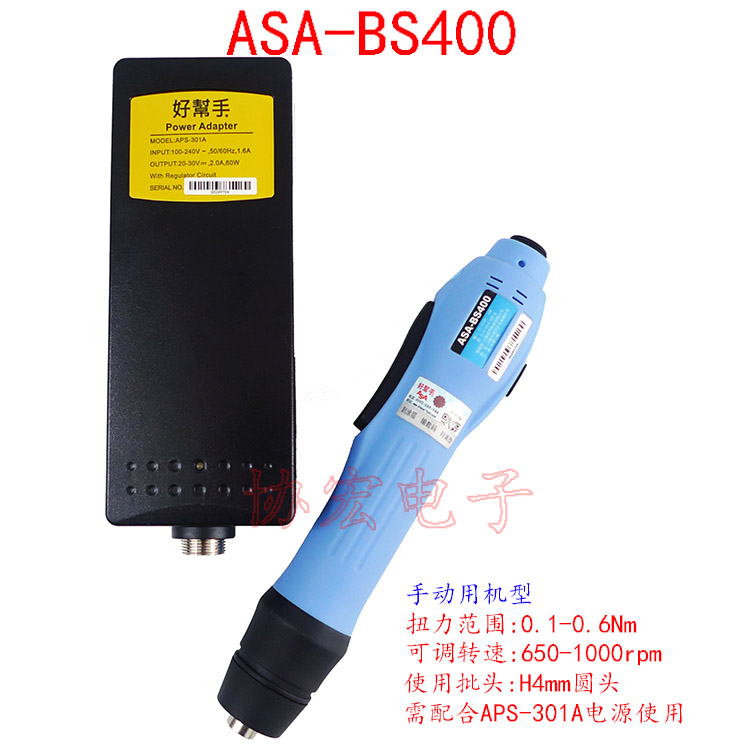 ASA-BS200T BS300T BS400T BS450T BS150T BS100T Brushless screwdrivers机用无刷电批 