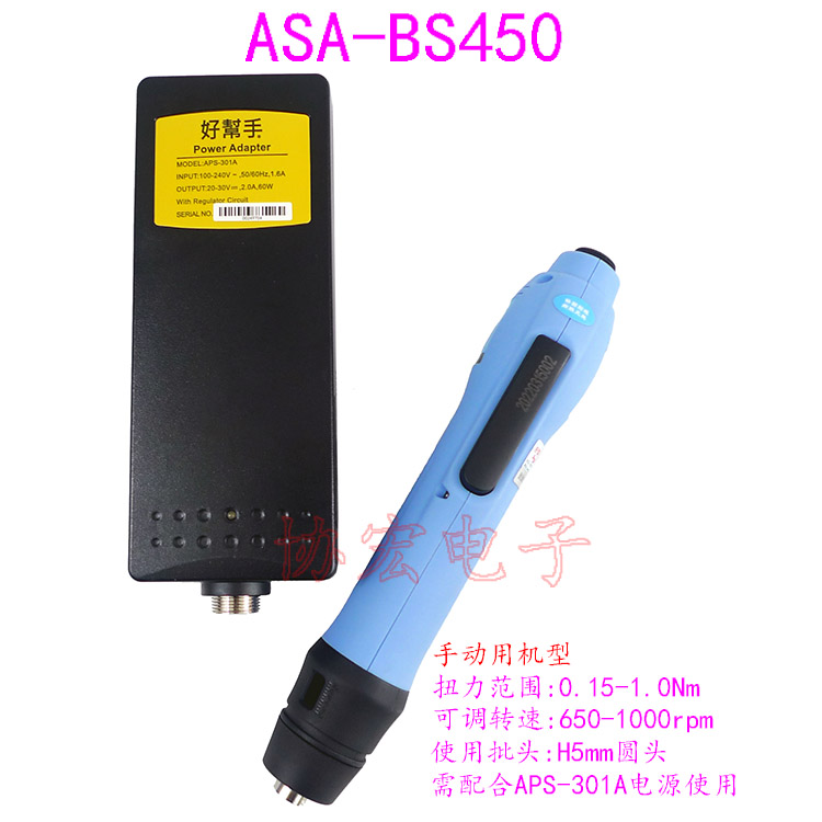 ASA-BS200T BS300T BS400T BS450T BS150T BS100T Brushless screwdrivers机用无刷电批 